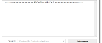 Иконка KMSOffline