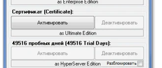 Иконка Windows 7 Loader eXtreme Edition